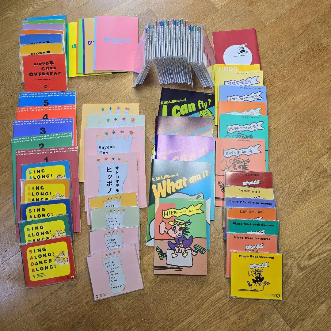 Hippo 多言語学習 CDと書籍セット