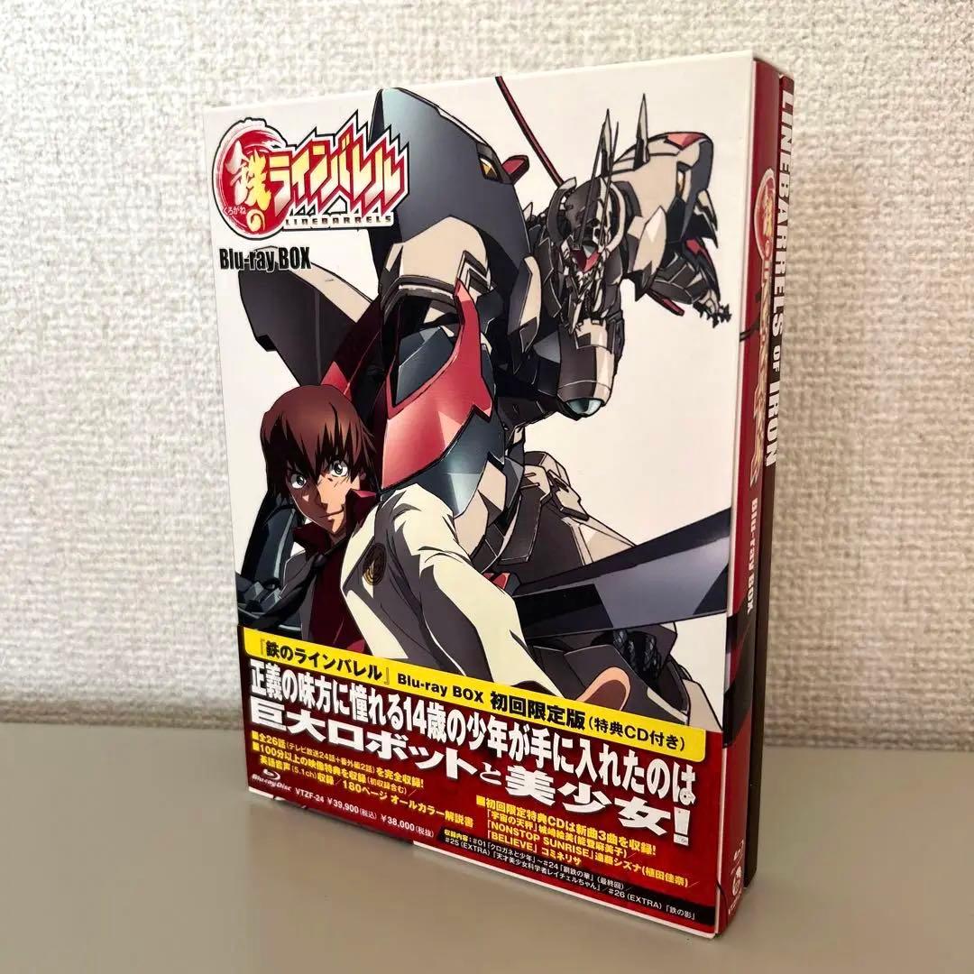 鉄のラインバレル Blu-ray BOX 初回限定版