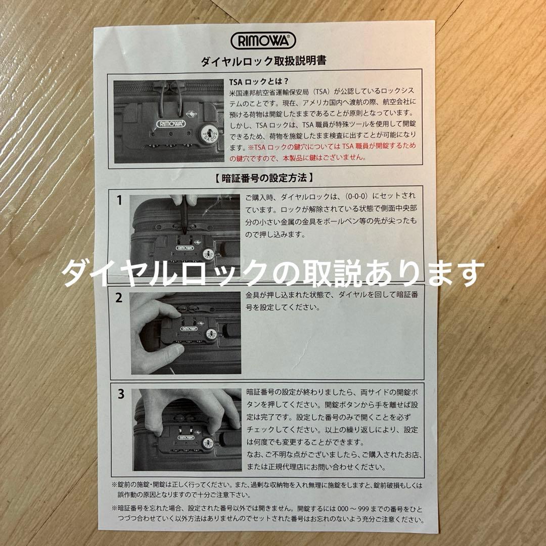 REMOWA 6549 サルサシリーズ　4輪キャスター