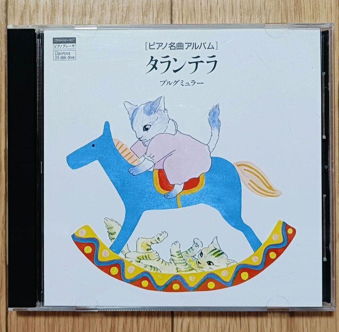 Alexx　トルコ行進曲　タランテラ 　ヤマハ自動演奏ピアノプレーヤ