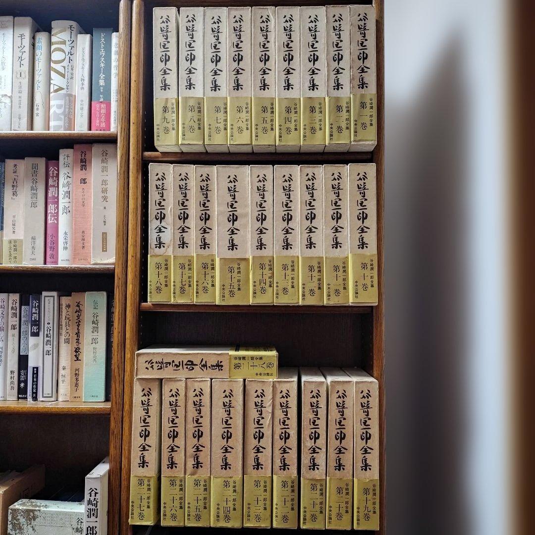 「谷崎潤一郎全集」全28巻