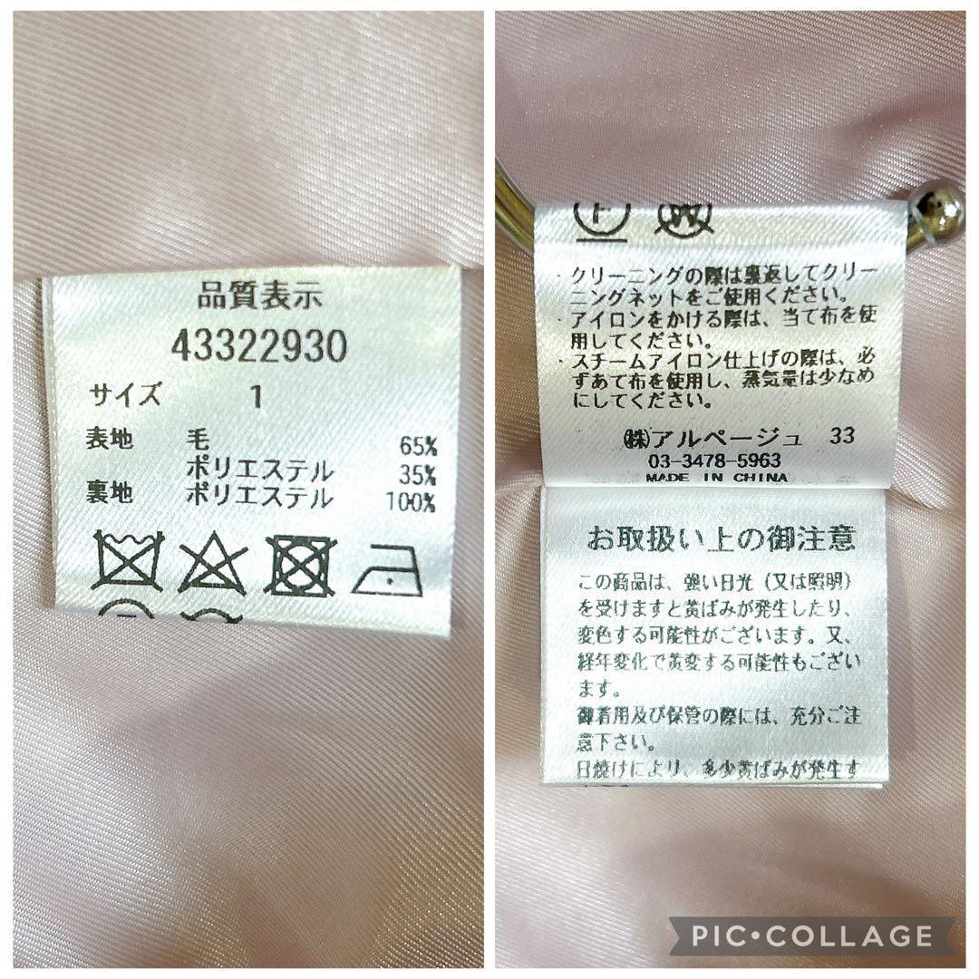 美品 JUSGLITTY ジャスグリッティー ブークレジャコット ノーカラー