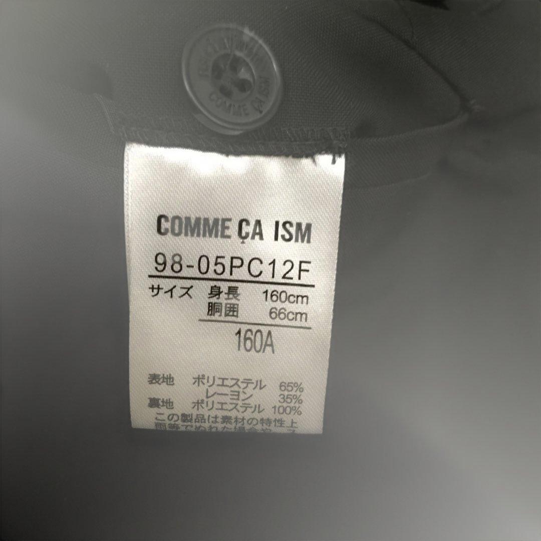 COMME CA ISM ブラック スーツ・160cm
