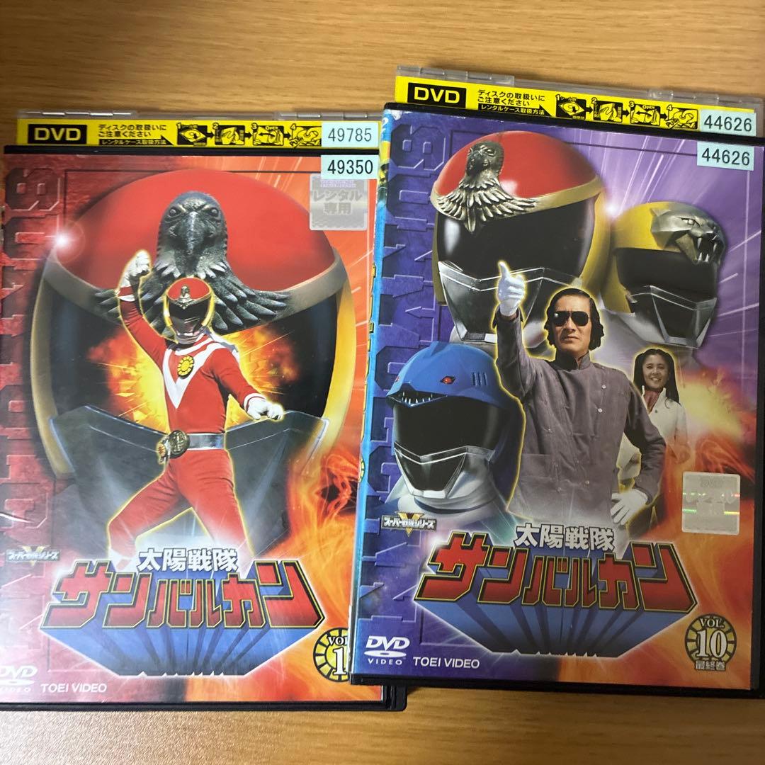 太陽戦隊サンバルカン DVDセット 全10巻