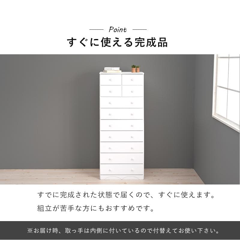 ラファエル 9段 幅60cm チェスト 白家具