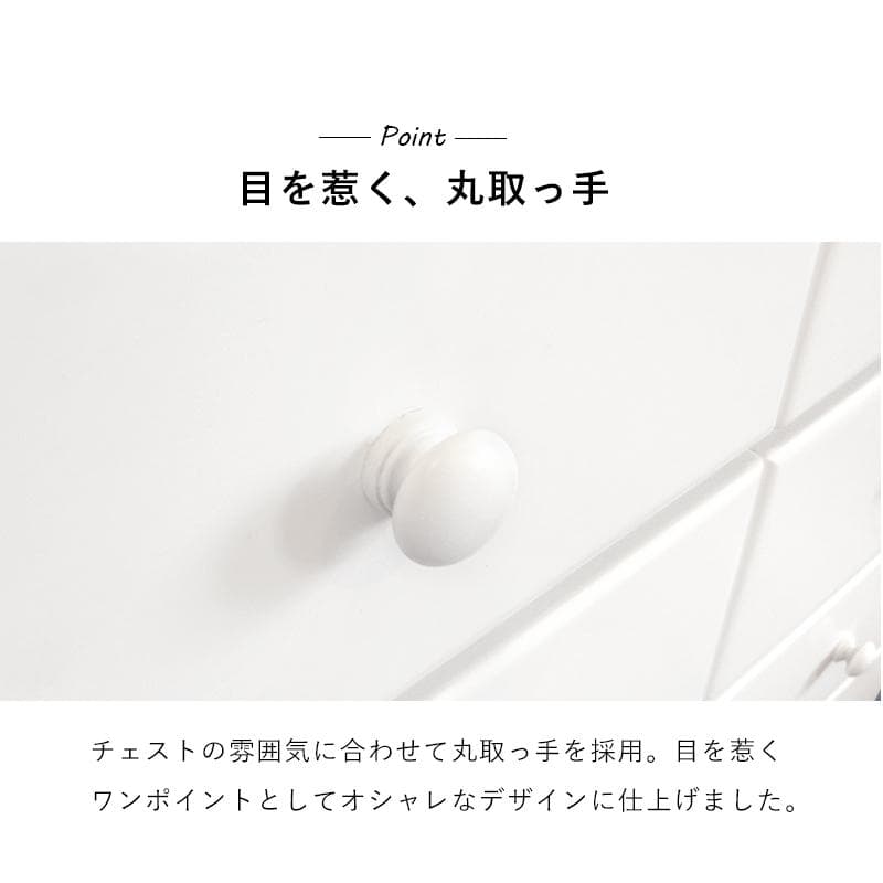 ラファエル 9段 幅60cm チェスト 白家具