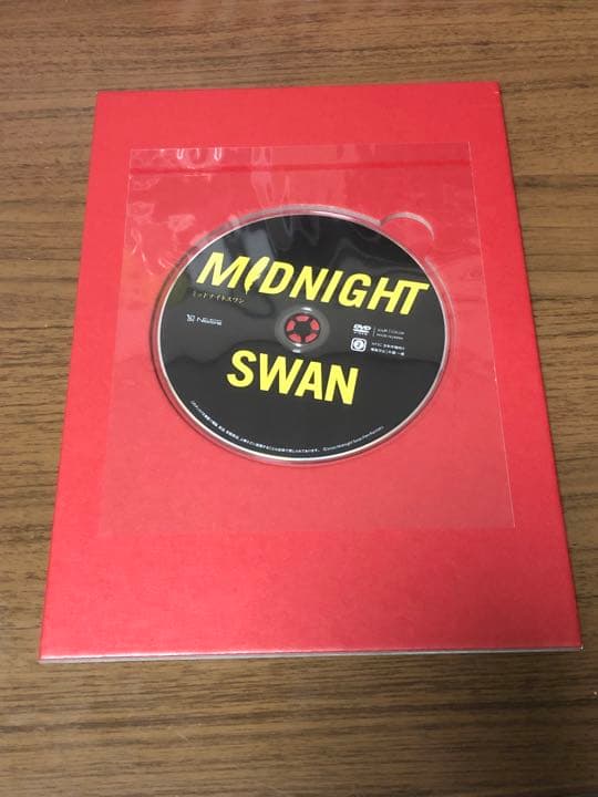 ミッドナイトスワン　スペシャルボックス