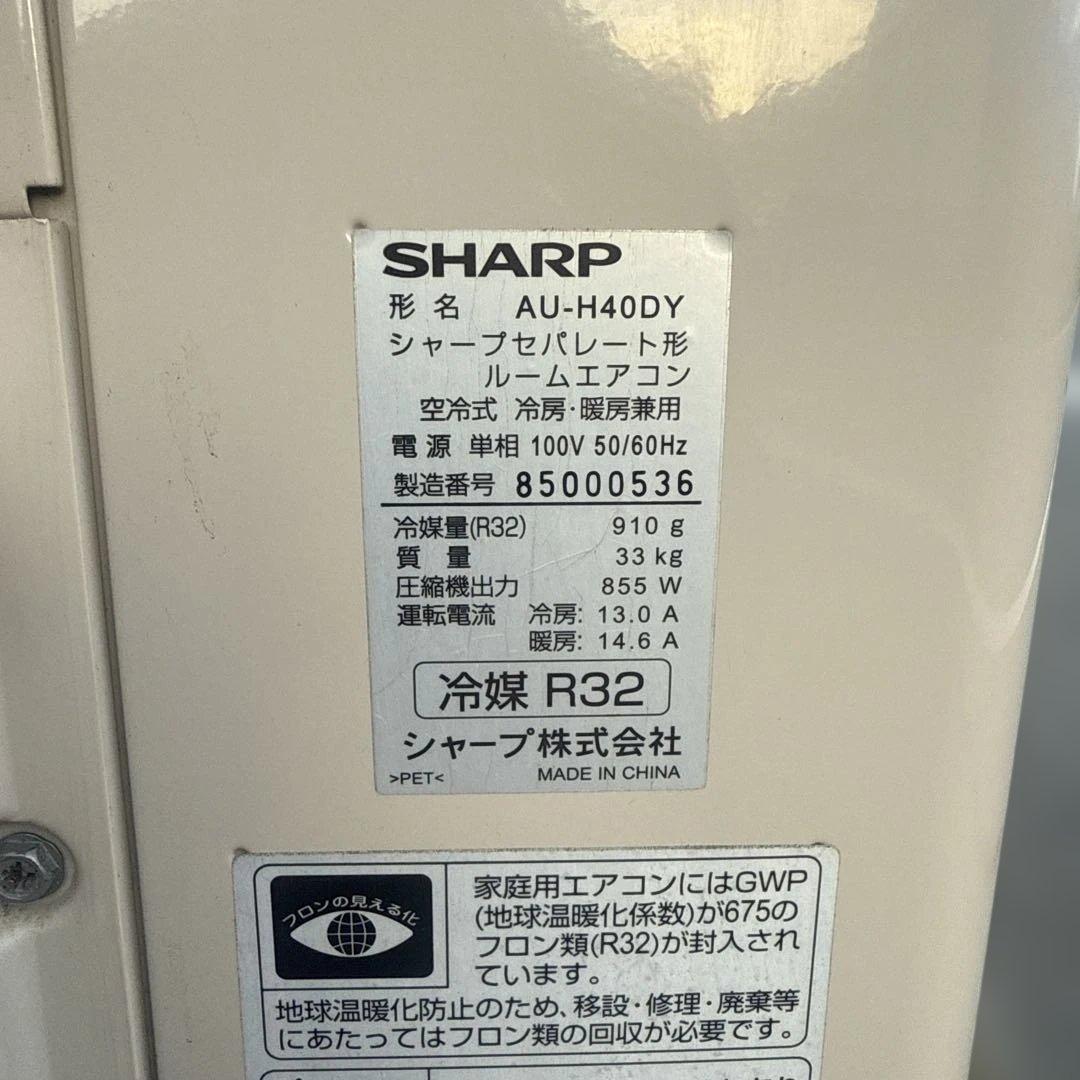 配送限定SHARP AY-H40D-W ルームエアコン おもに14畳