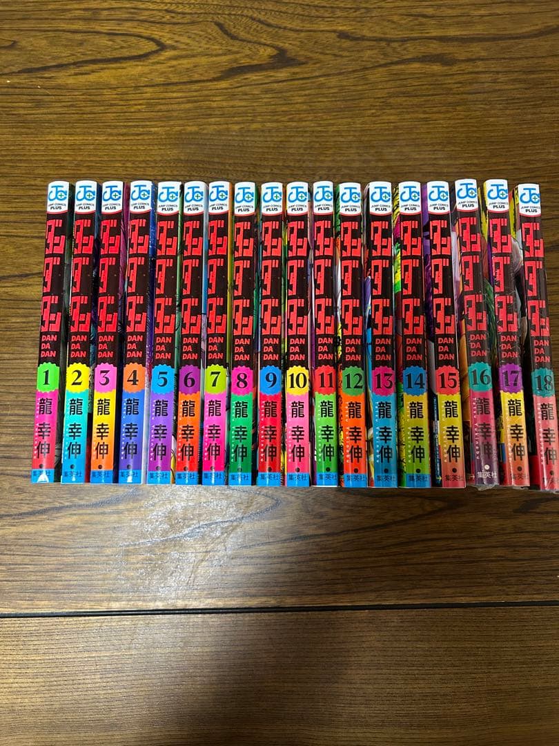 ダンダダン全巻(18巻まで)セット　(未開封品あり)