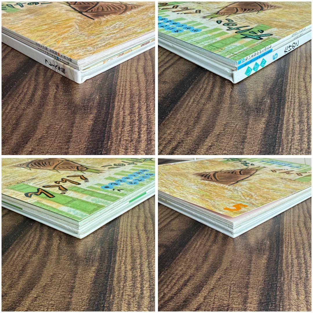 たけのこ　かがくのとも　キンダーブックしぜん