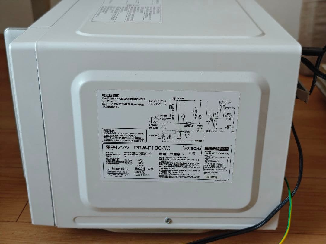 ［2025年製］YAMAZEN PRW-F180 電子レンジ 美品