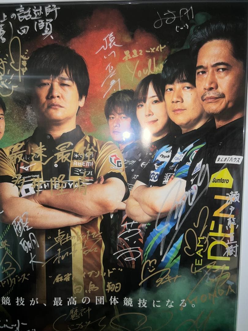 ＜激レア＞Mリーグ サイン入りポスター