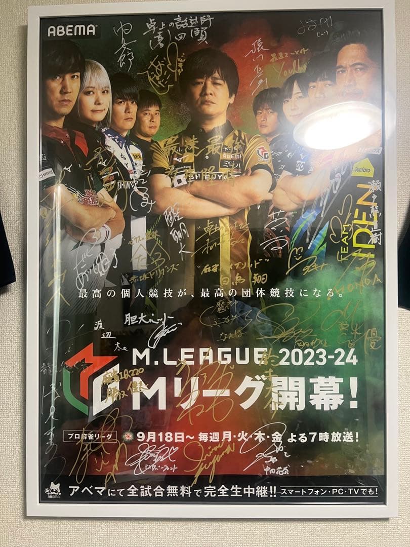 ＜激レア＞Mリーグ サイン入りポスター