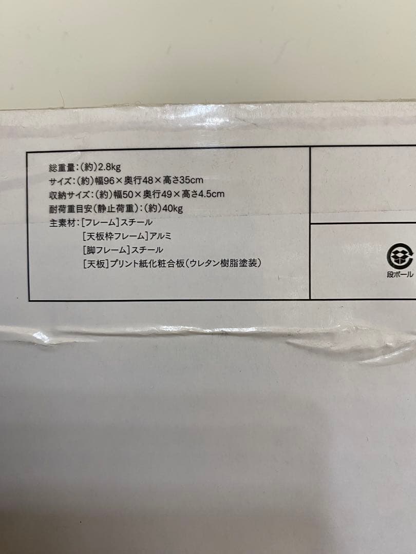 ロゴスアウトドアテーブル9648