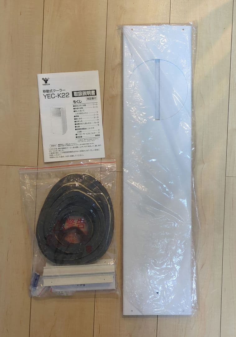 【美品、付属品未使用】 山善　ポータブルクーラー YEC-K22W 窓用エアコン