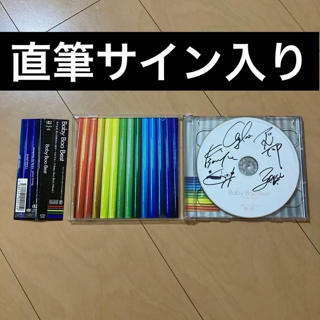 【即購入ok!!】Baby Boo ベストアルバム 直筆サイン入り