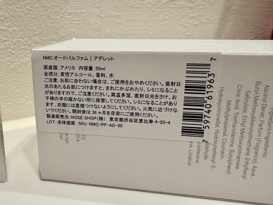 アデレット 50ml Nomenclature