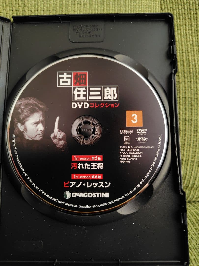 古畑任三郎 DVD コレクション 1 2 3 10 11 5枚セット