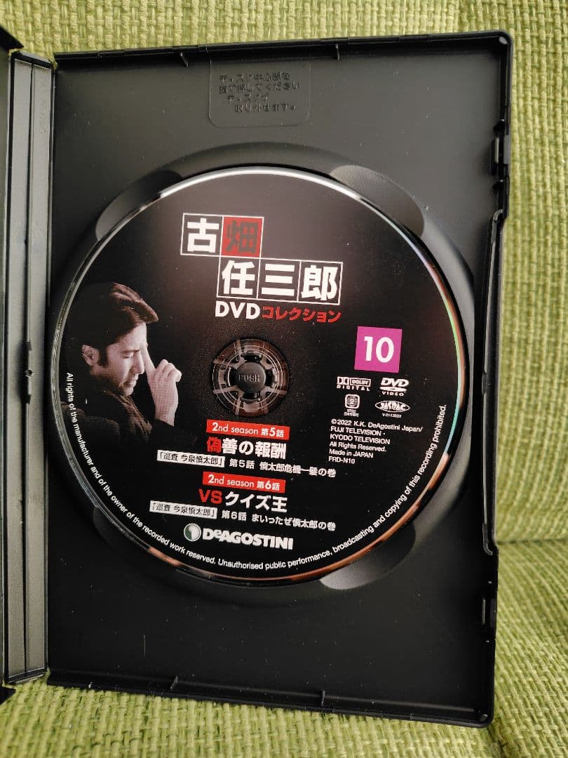 古畑任三郎 DVD コレクション 1 2 3 10 11 5枚セット