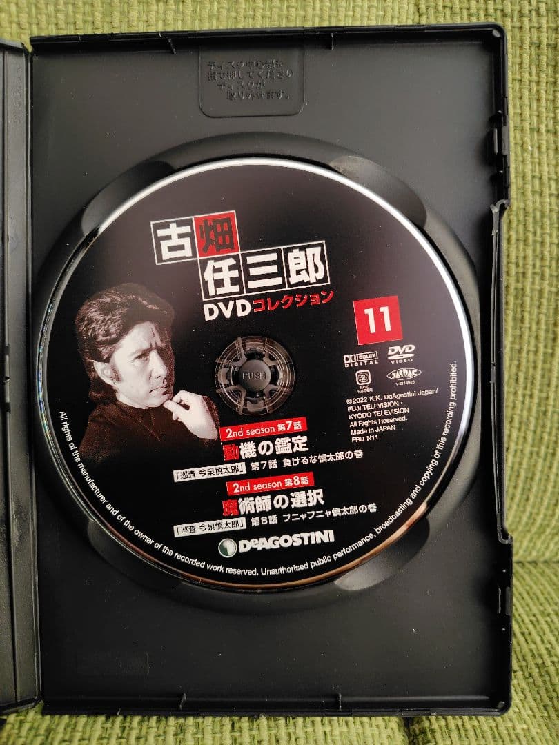 古畑任三郎 DVD コレクション 1 2 3 10 11 5枚セット