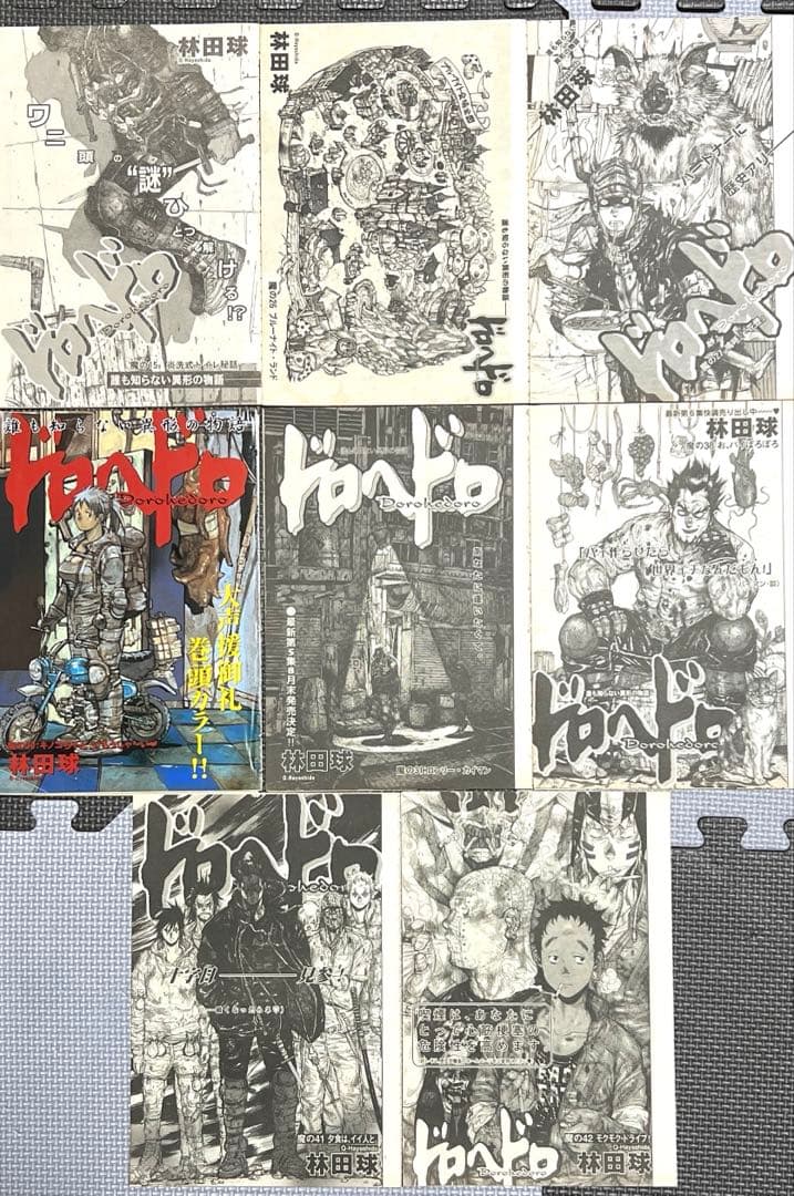 月刊IKKI ドロヘドロ 林田球 巻頭カラー 表紙 切り抜き まとめ