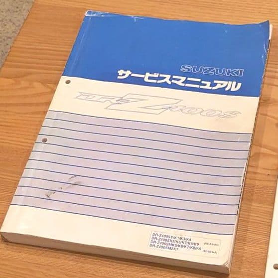 ア*オ様 DR-Z400 SM サービスマニュアル＆パーツリスト 整備書 DRZ