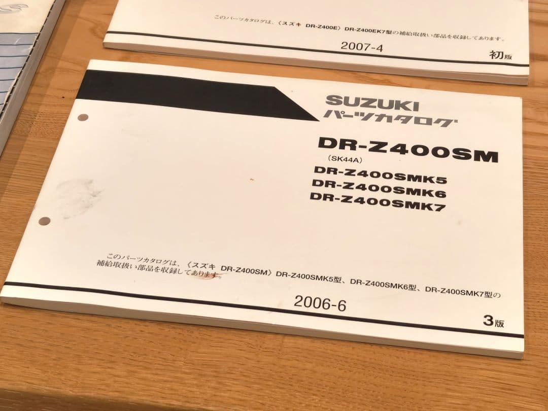 ア*オ様 DR-Z400 SM サービスマニュアル＆パーツリスト 整備書 DRZ