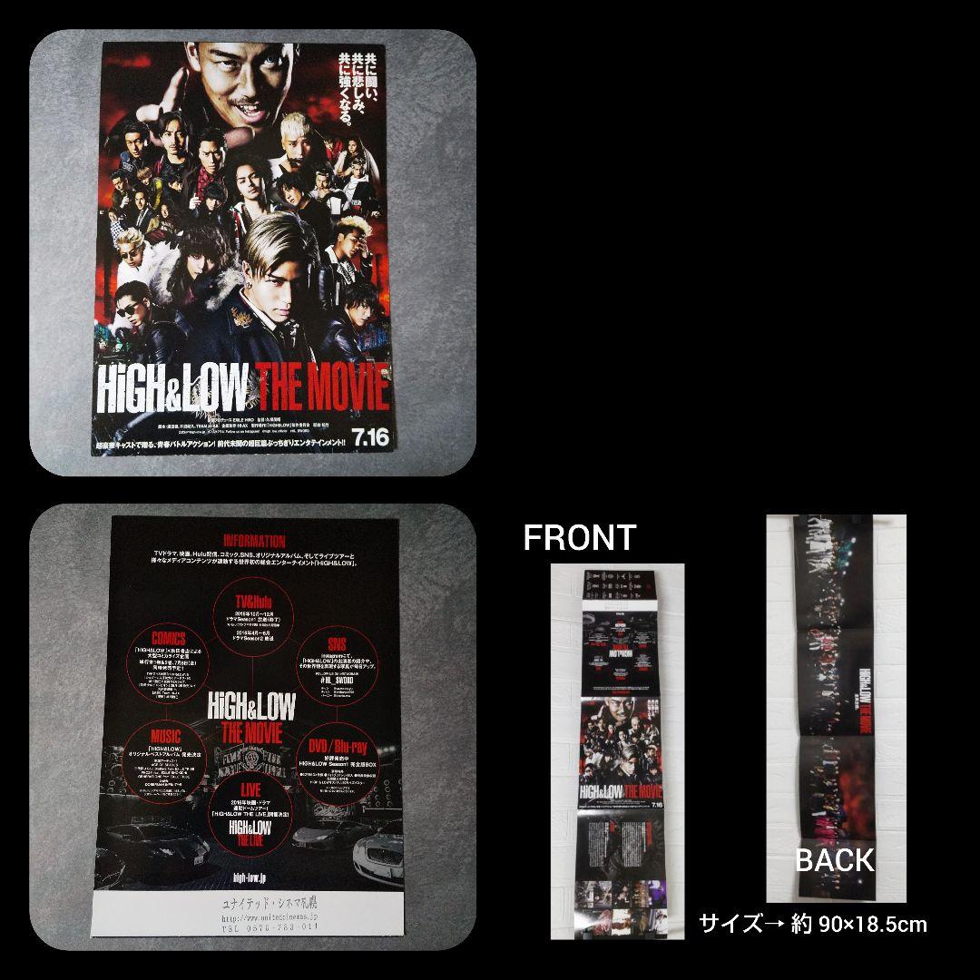 Blu-ray Disc 『HiGH & LOW THE MOVIE 3 ～