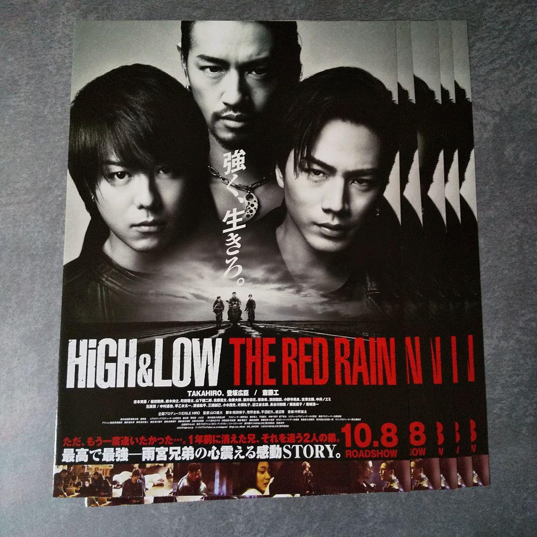 Blu-ray Disc 『HiGH & LOW THE MOVIE 3 ～