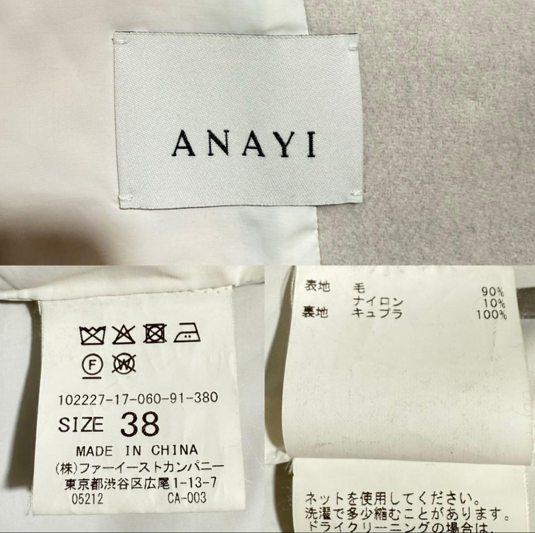 アナイ シャンブレーショートコート　ショートコート 2022 SS グレー