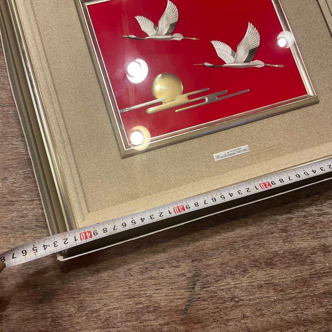 関武比古 作 純銀製 シルバー999 鶴 日の出 レリーフ 額入り銀細工