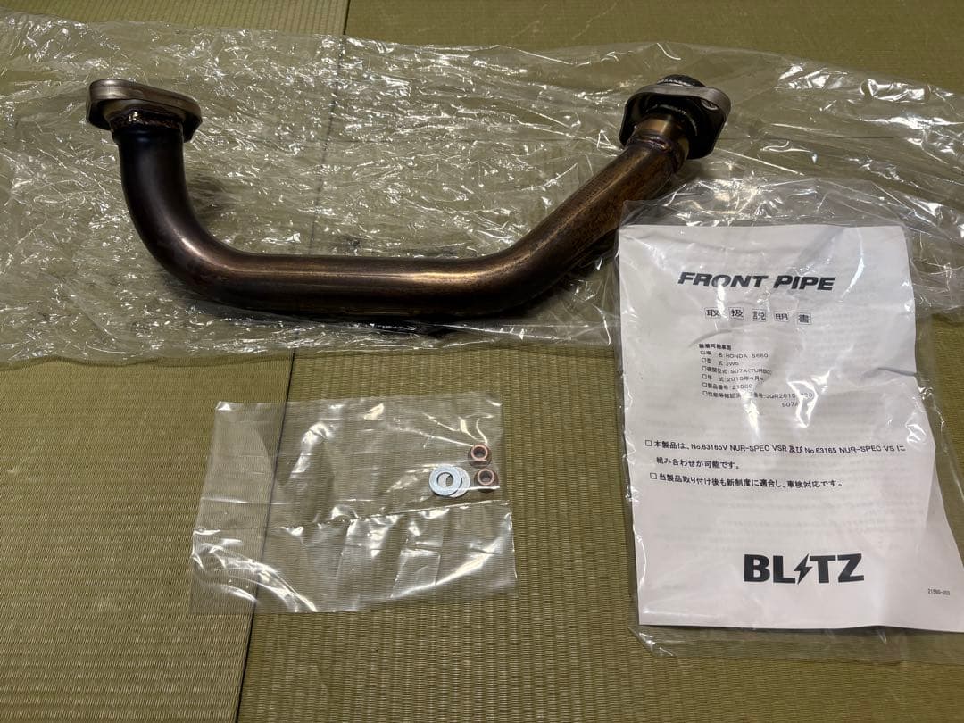 S660センターパイプ