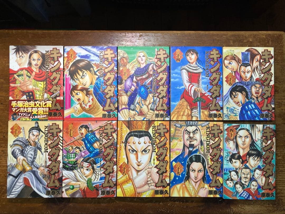 キングダム　全７６巻