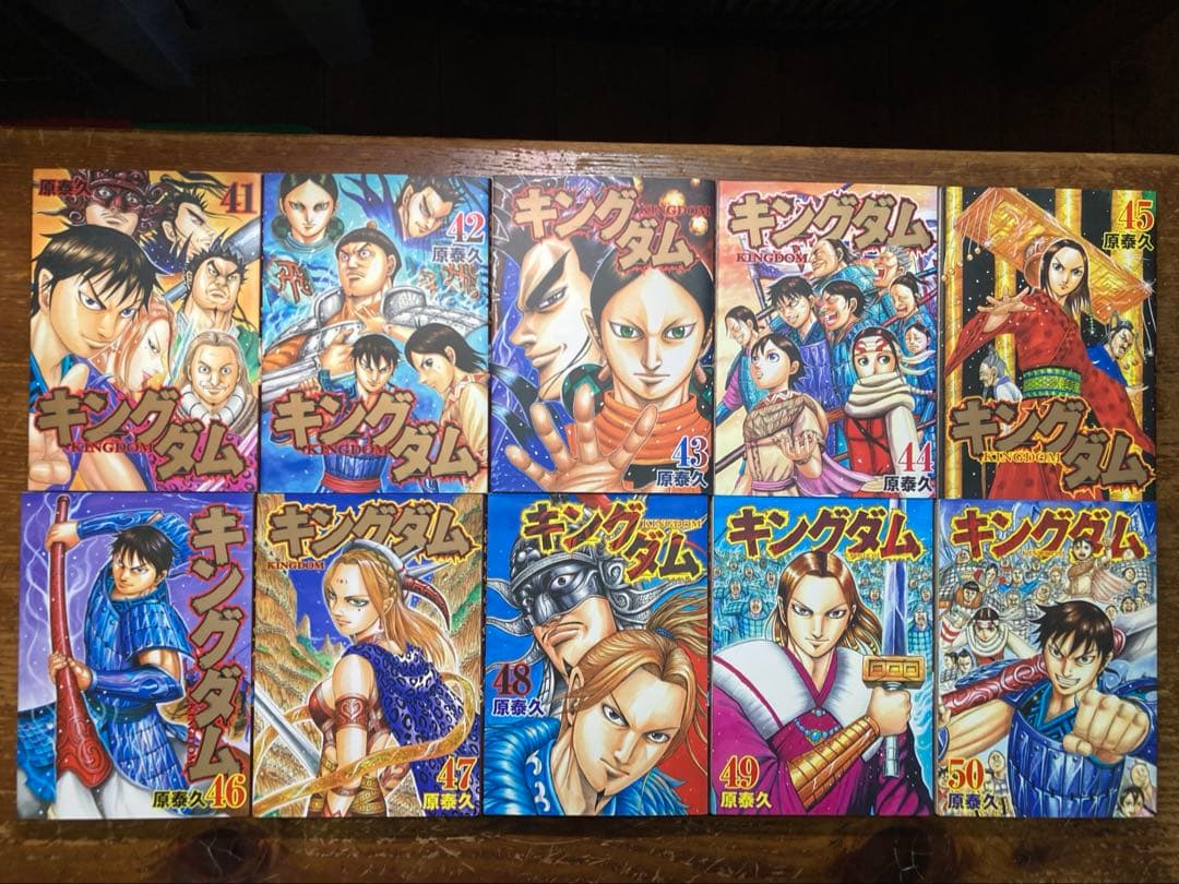 キングダム　全７６巻