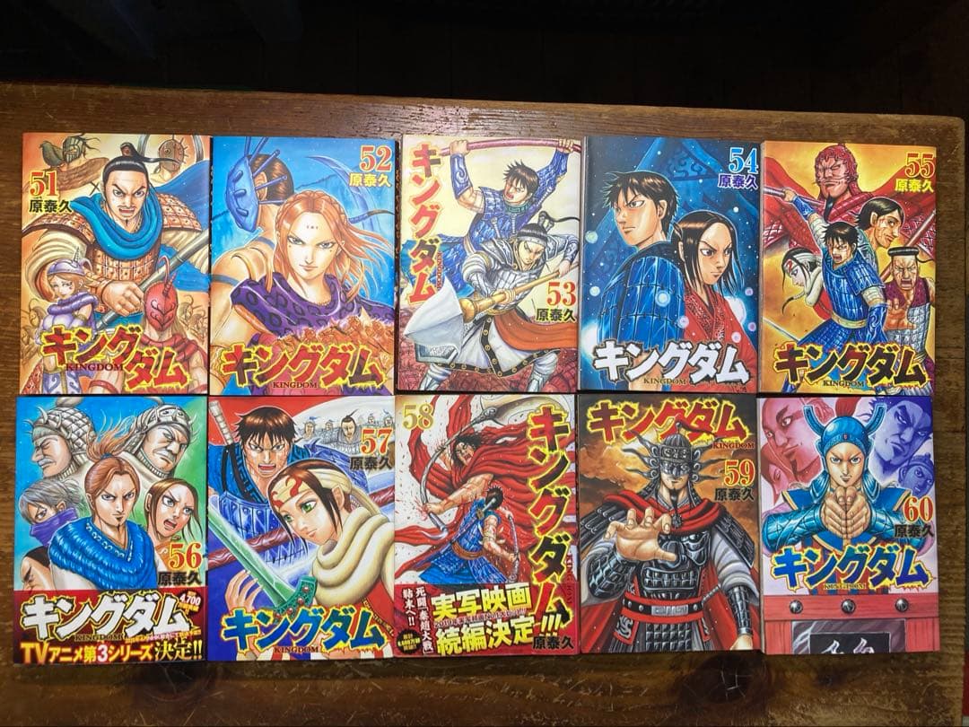 キングダム　全７６巻