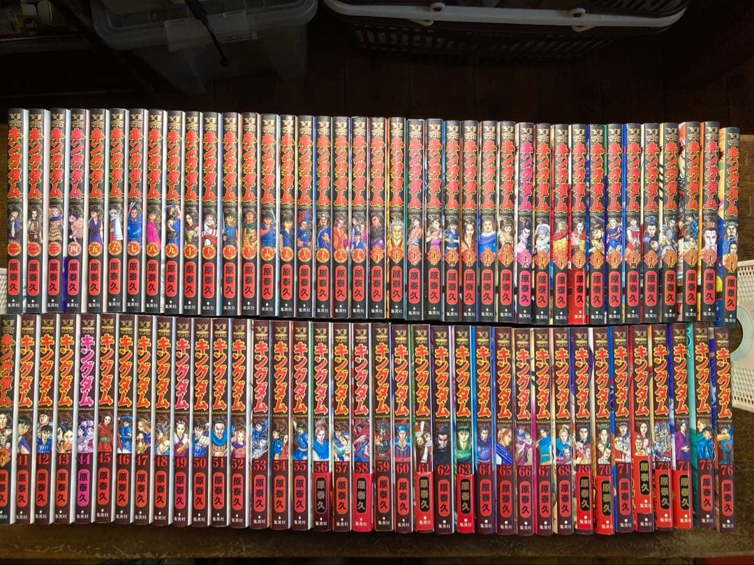 キングダム　全７６巻