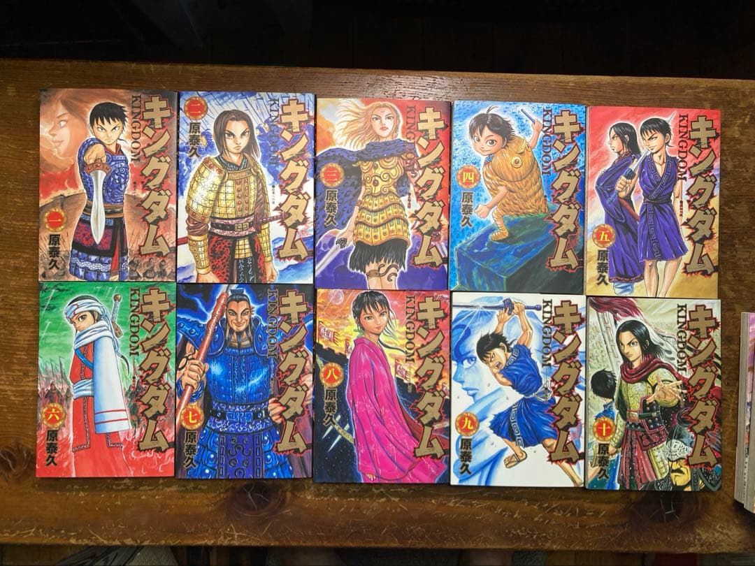 キングダム　全７６巻