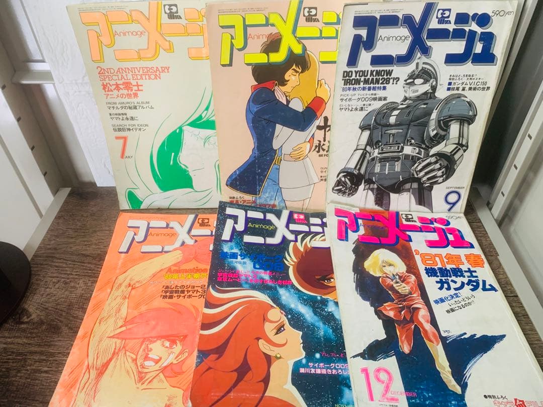 最終値下 アニメージュ 1980年～1983年 4年分 48冊セット＋7冊おまけ