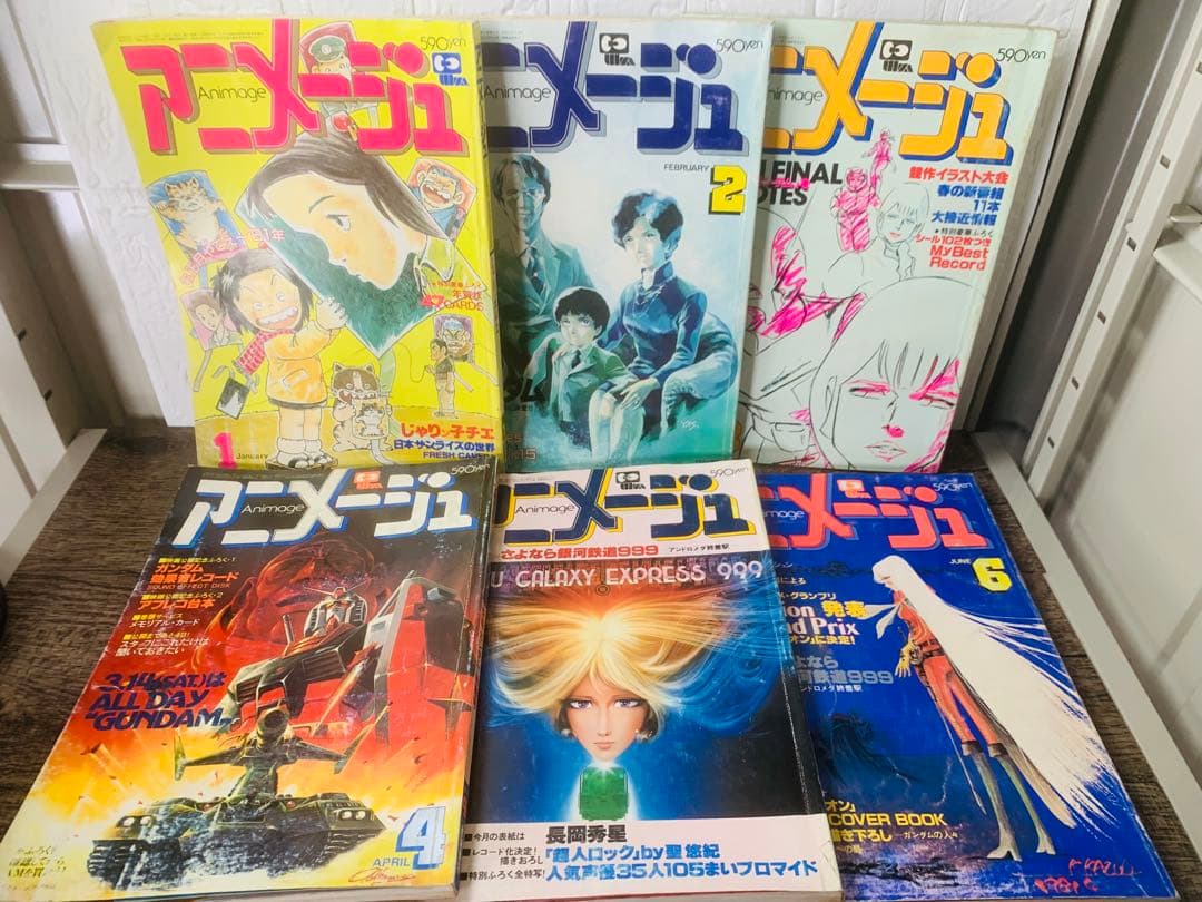 最終値下 アニメージュ 1980年～1983年 4年分 48冊セット＋7冊おまけ