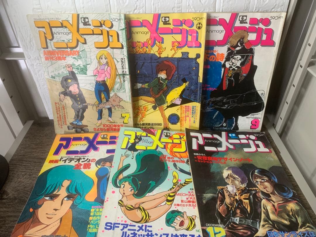 最終値下 アニメージュ 1980年～1983年 4年分 48冊セット＋7冊おまけ