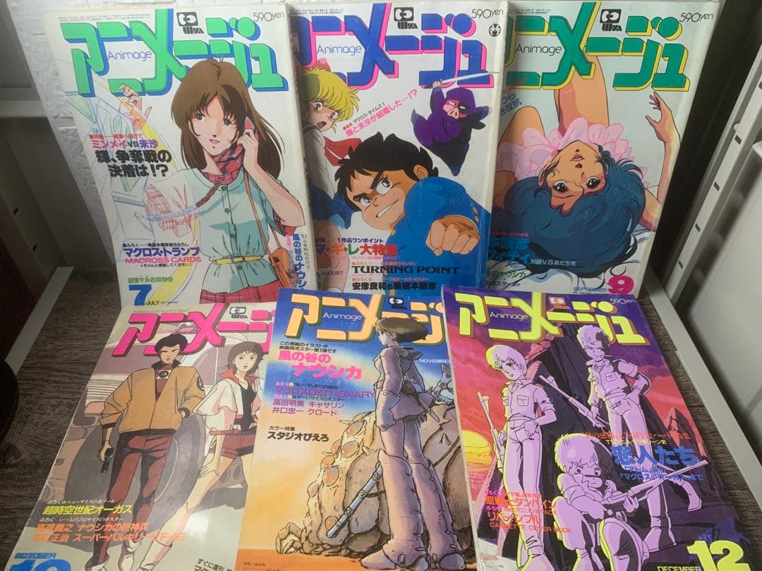 最終値下 アニメージュ 1980年～1983年 4年分 48冊セット＋7冊おまけ