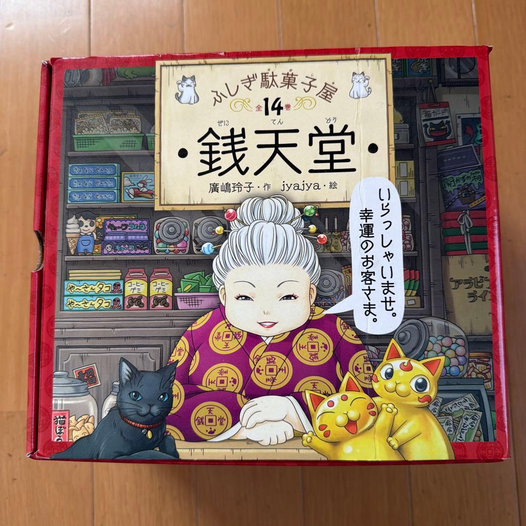 銭天堂 全巻セット 1-16巻 ガイドブック付き