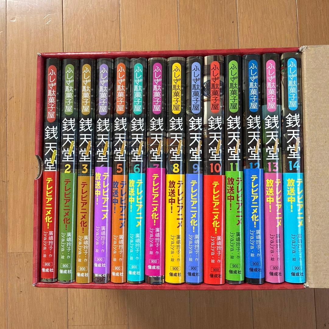 銭天堂 全巻セット 1-16巻 ガイドブック付き