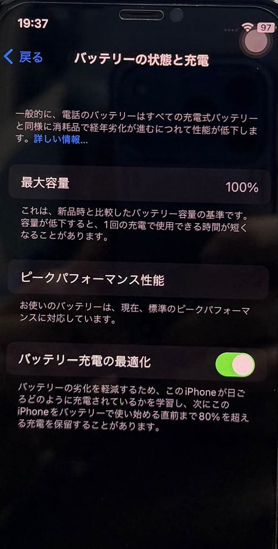 Apple iPhone X 256GB スペースグレー　SIMロック解除済み