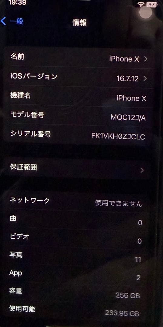 Apple iPhone X 256GB スペースグレー　SIMロック解除済み