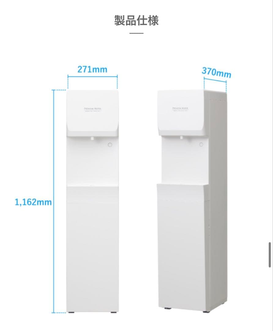 プレミアムウォーター　famfit 2 ウォーターサーバー