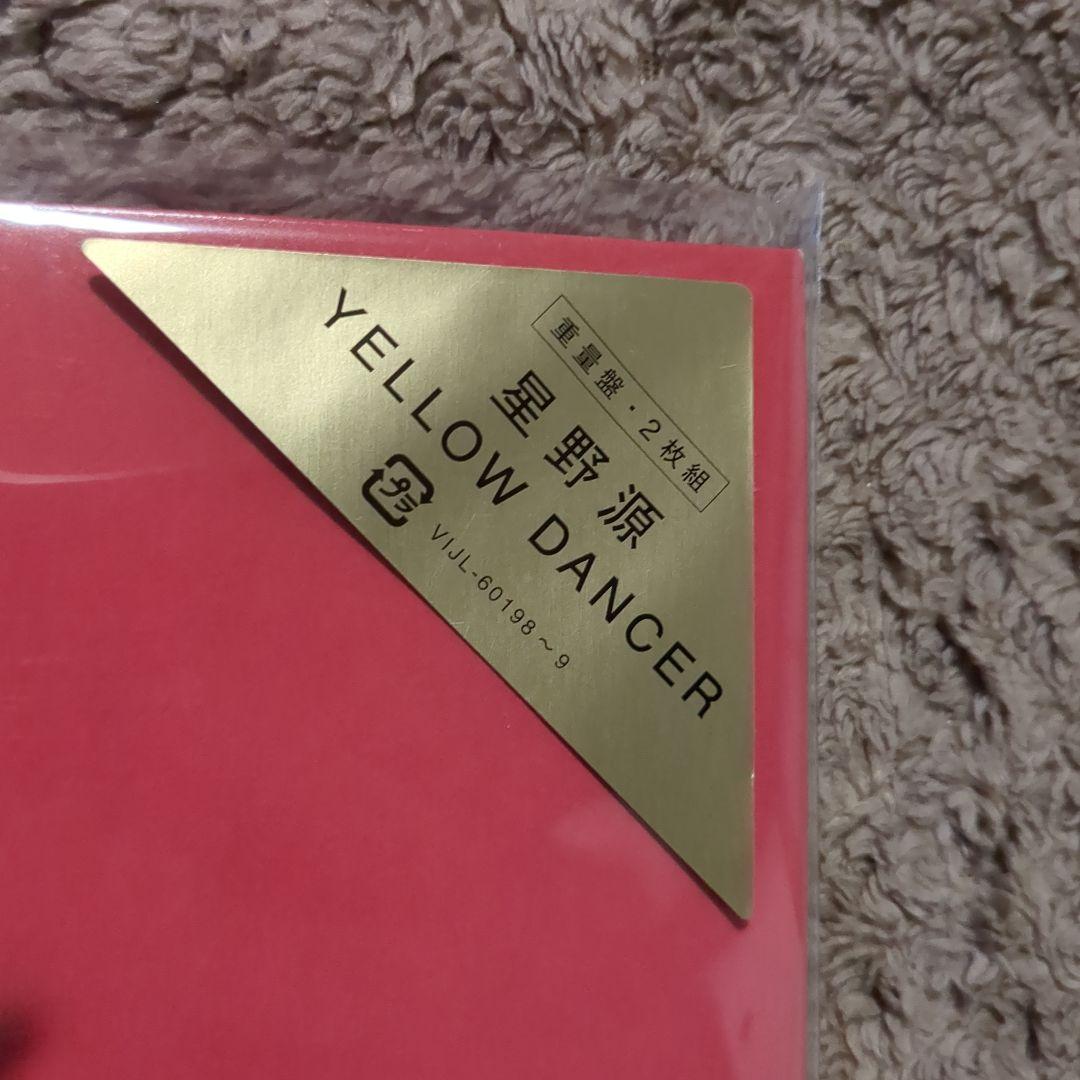 【未開封】星野源 YELLOW DANCER 重量盤2枚組 レコード