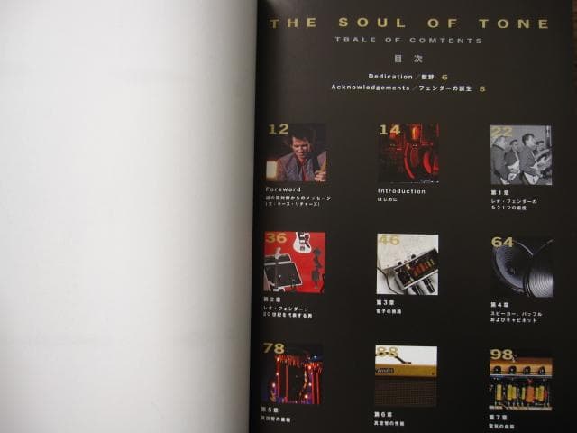 アンプ大名鑑 Fender 編　限定2000部　フェンダーアンプ