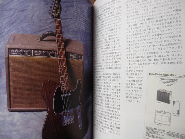 アンプ大名鑑 Fender 編　限定2000部　フェンダーアンプ