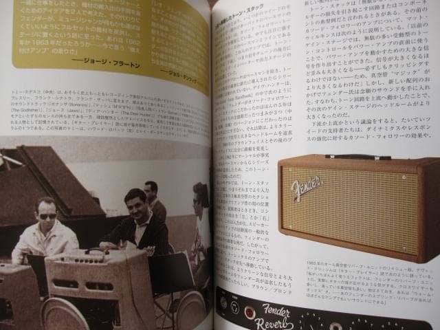 アンプ大名鑑 Fender 編　限定2000部　フェンダーアンプ